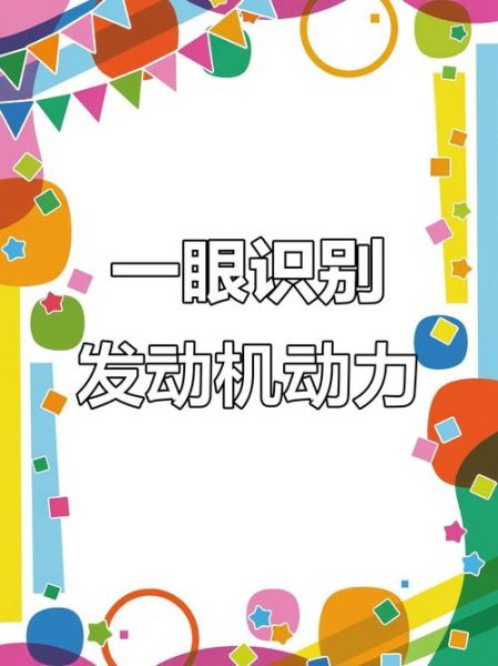 动力图片大全_如何挑选高清素材