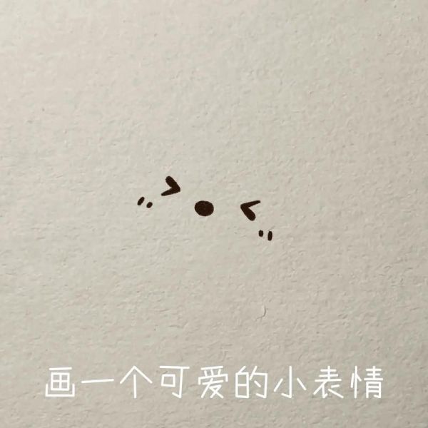 可爱表情包哪里找_如何制作专属表情