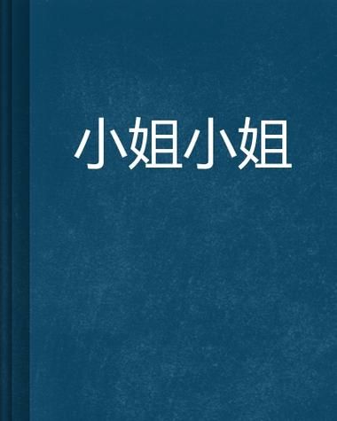 小姐迅雷下载_小姐迅雷下载安全吗
