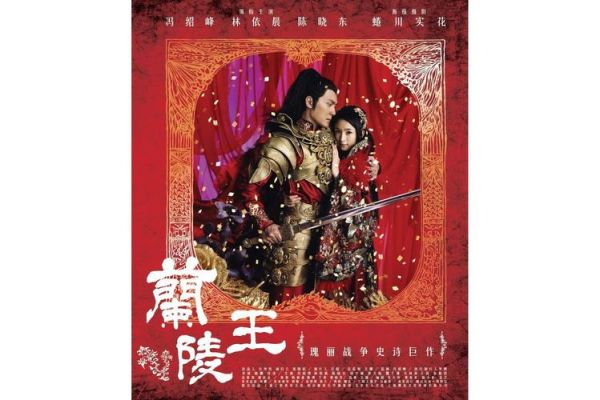 兰陵王迅雷下载_哪里能看高清完整版