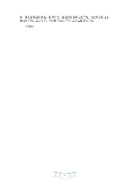 小品迅雷下载_迅雷下载小品资源安全吗