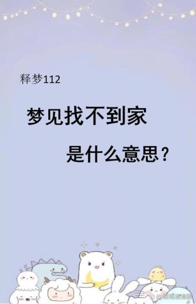 梦到找女儿是什么意思_梦见找不到女儿怎么办