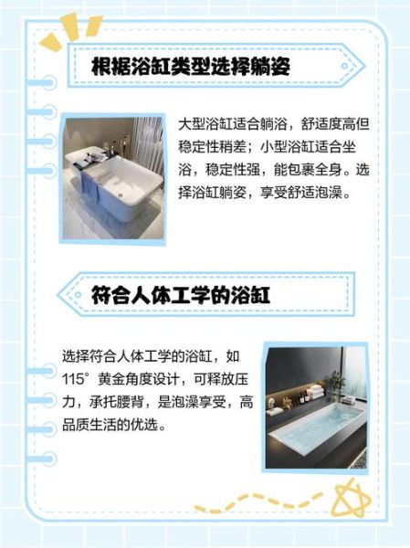 梦到浴缸是什么意思_浴缸梦境解析