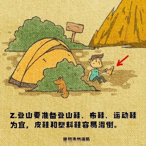 登山的目的_迅雷下载资源安全吗