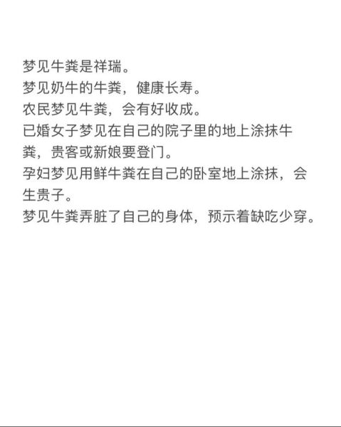 梦见拉很多屎是什么意思_如何化解尴尬梦境