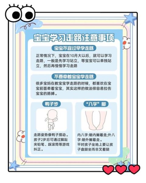 宝宝学走路的最佳时间_如何训练宝宝学走路