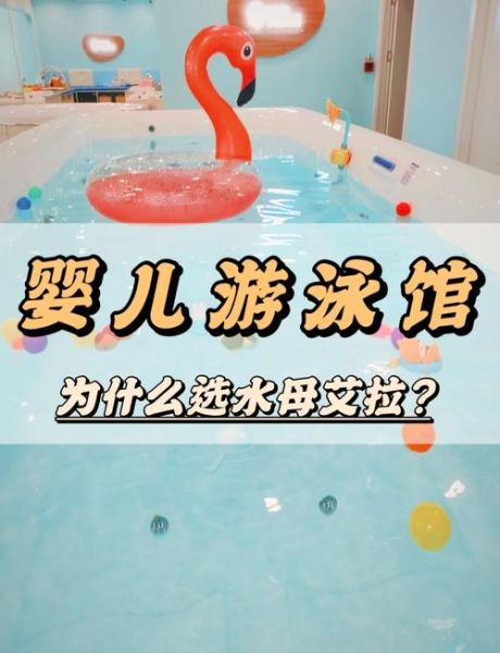 宝宝游泳馆哪家好_婴儿游泳注意事项