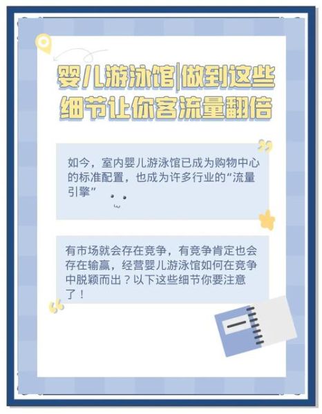 宝宝游泳馆哪家好_婴儿游泳注意事项