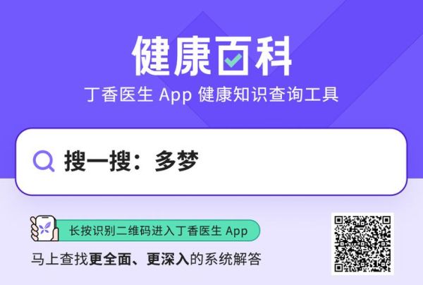 梦见医院是什么预兆_梦到医院代表什么