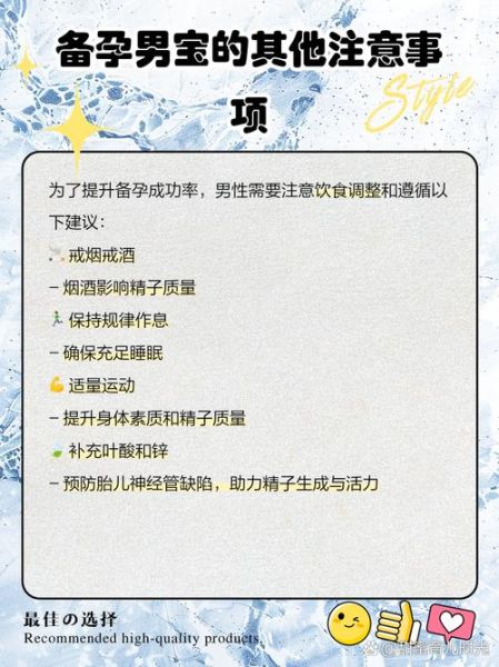 想生男孩怎么备孕_备孕男宝宝吃什么