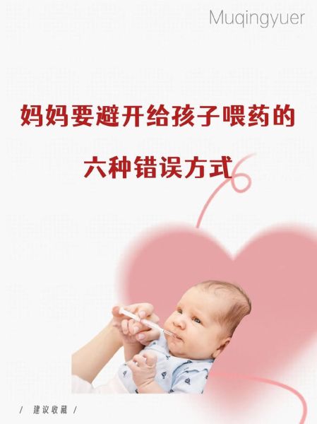 2岁宝宝不肯吃药怎么办_喂药妙招