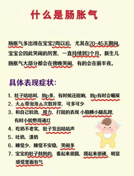 宝宝肠胀气怎么办_新生儿肠胀气快速缓解