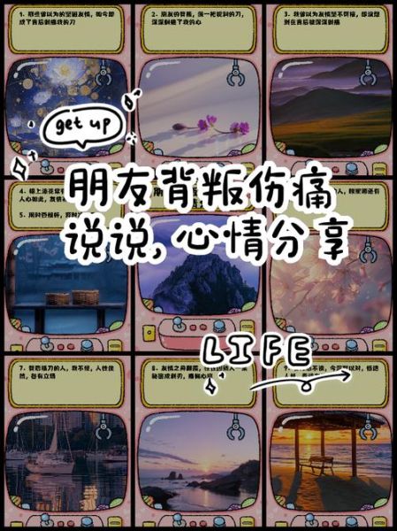 梦到朋友背叛是什么意思_如何缓解梦境焦虑