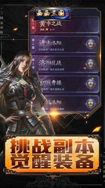 三国迅雷下载_如何安全高速获取资源