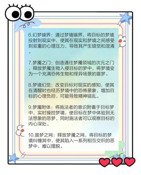 梦到被诅咒是什么意思_如何破解梦中诅咒