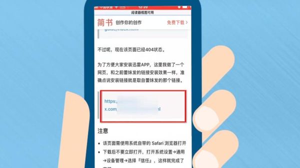 iphone怎么下载迅雷_迅雷ios版安装教程