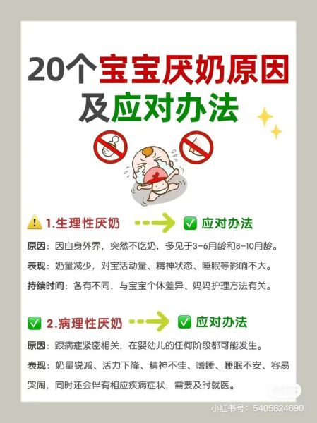 宝宝不喝奶粉怎么办_宝宝突然厌奶如何过渡