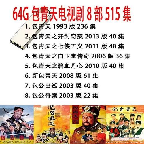 包青天迅雷下载_哪里能找到高清资源