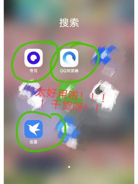 手机迅雷怎么后台下载_迅雷后台下载设置教程
