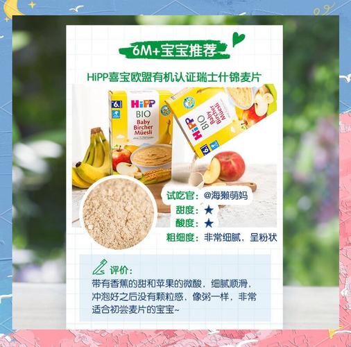 2岁宝宝可以吃麦片吗_麦片选购指南