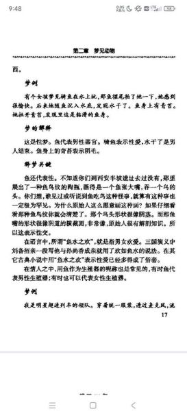 梦到捉鱼是什么意思_梦见捉鱼是吉兆吗