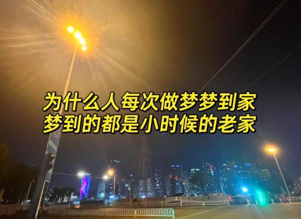 梦到空房子是什么意思_梦到空房子预示什么