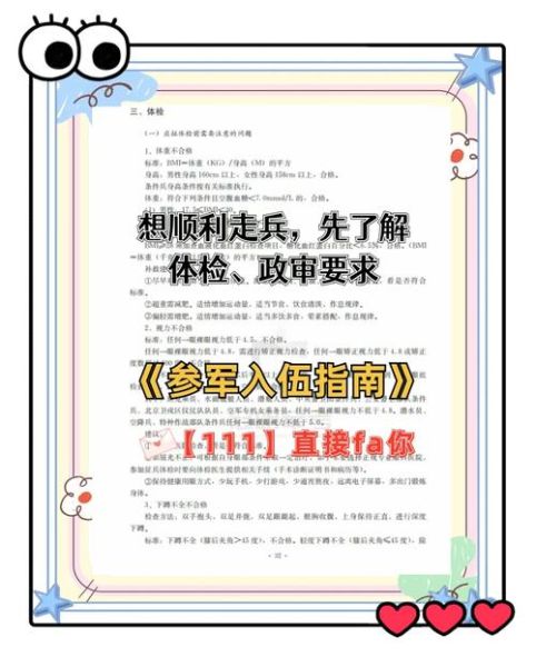 入伍前夕迅雷下载_如何安全获取高清资源