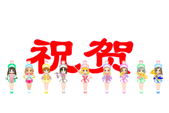 祝贺图片大全_如何挑选适合场景的高清素材