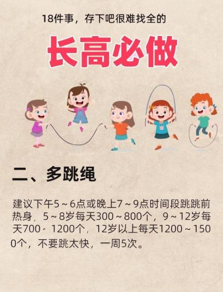 宝宝不长个子怎么办_如何科学追高