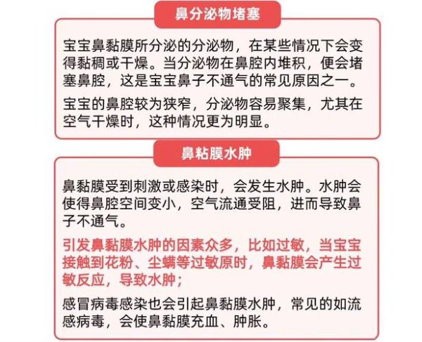 月子里的宝宝鼻子呼哧呼哧怎么办_新生儿鼻塞原因
