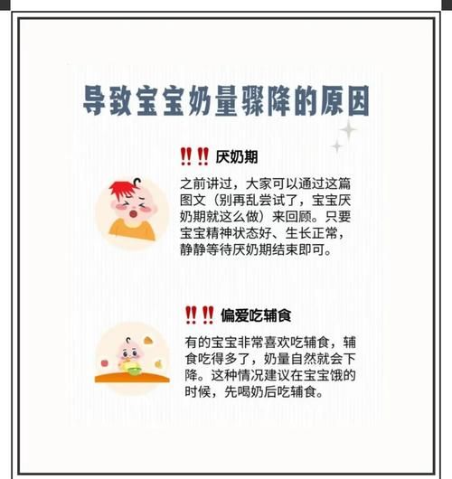 5个月宝宝一天喝多少奶_奶量突然减少怎么办