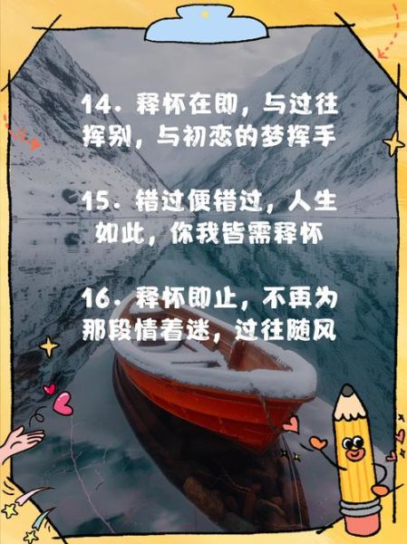 梦到初恋代表什么_如何释怀旧爱