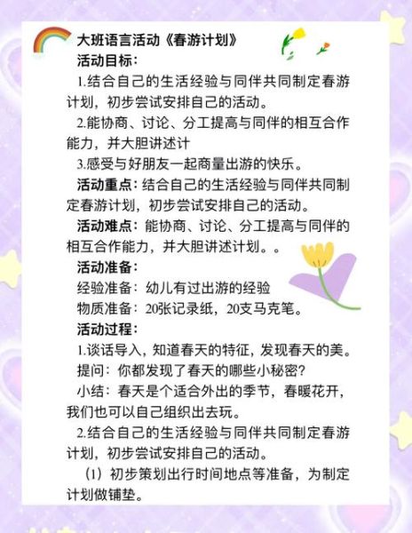 宝宝快乐时光怎么安排_宝宝快乐时光有哪些活动