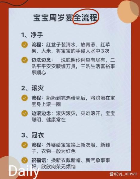 宝宝周岁宴怎么布置_宝宝周岁宴流程安排