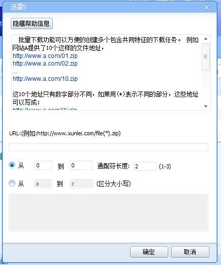 长泽梓迅雷下载_如何安全获取资源