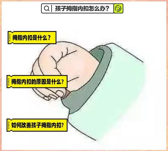 四个月宝宝拇指内扣正常吗_如何纠正