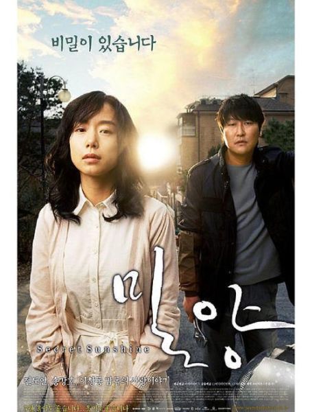 密阳迅雷下载_哪里能看高清完整版