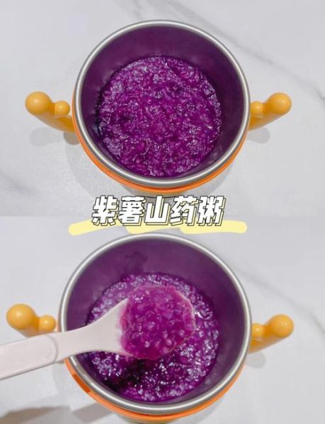 紫薯辅食怎么做_宝宝多大能吃紫薯