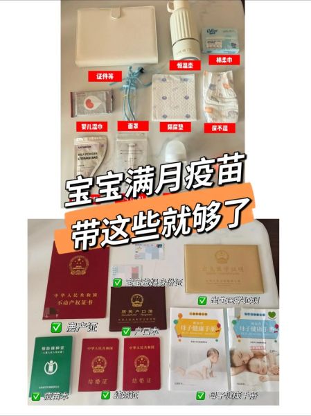 满月宝宝打什么疫苗_乙肝第二针什么时候打