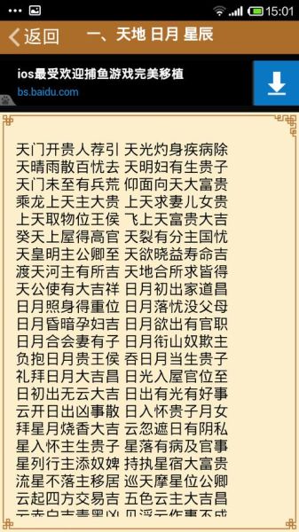 梦见自己买房子_周公解梦准吗