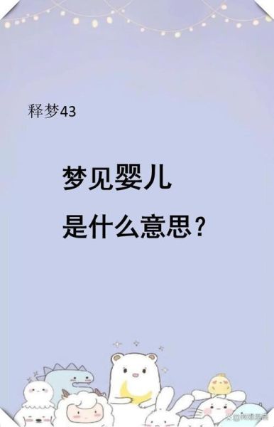 梦见儿子是什么意思_梦到儿子代表什么