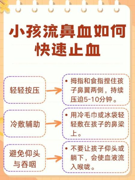 3岁宝宝流鼻血怎么办_流鼻血止血正确方法
