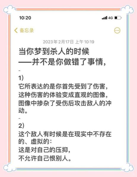 梦到杀了朋友_梦见杀人是什么意思