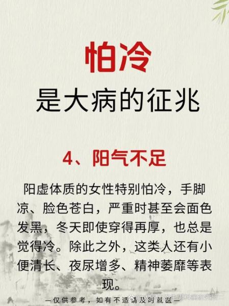 梦到冷是什么意思_梦到冷预示着什么