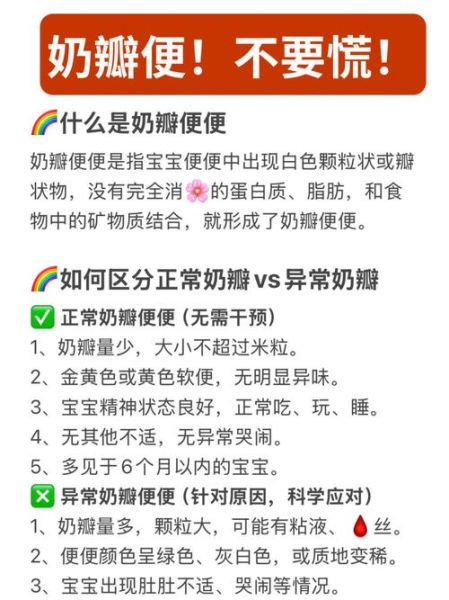 宝宝大便有奶瓣怎么回事_新生儿奶瓣正常吗