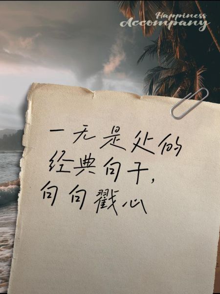 经典语录图片大全哪里找_如何制作高清语录图