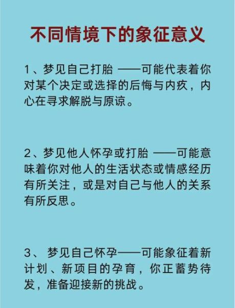 梦到自己怀孕是什么意思_周公解梦怀孕预示什么