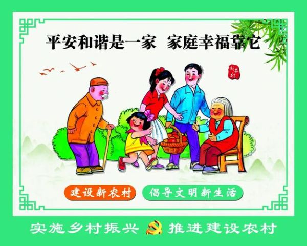 和谐图片大全_如何正确使用