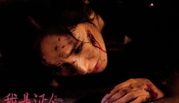 我是证人迅雷下载_我是证人高清资源哪里找