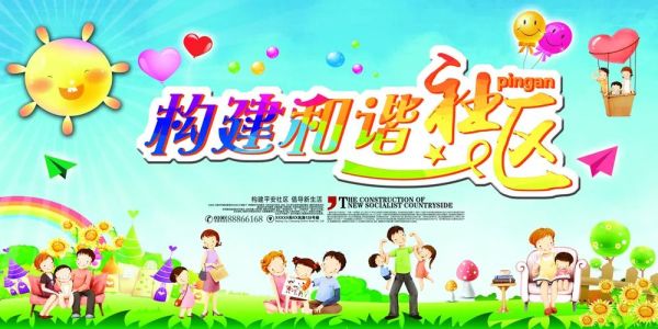 和谐图片大全_如何正确使用